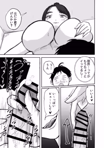 Page 64 of そうだ彼女の前科で、ヌこう。〜嫉妬心1％好奇心99％〜 - preview thumbnail