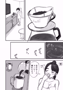 Page 67 of そうだ彼女の前科で、ヌこう。〜嫉妬心1％好奇心99％〜 - preview thumbnail