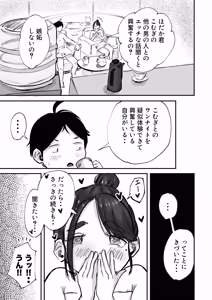 Page 68 of そうだ彼女の前科で、ヌこう。〜嫉妬心1％好奇心99％〜 - preview thumbnail