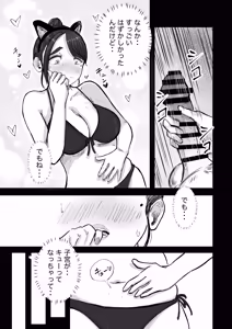Page 72 of そうだ彼女の前科で、ヌこう。〜嫉妬心1％好奇心99％〜 - preview thumbnail