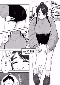 Page 8 of そうだ彼女の前科で、ヌこう。〜嫉妬心1％好奇心99％〜 - preview thumbnail