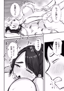 Page 85 of そうだ彼女の前科で、ヌこう。〜嫉妬心1％好奇心99％〜 - preview thumbnail