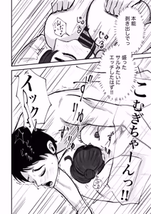 Page 87 of そうだ彼女の前科で、ヌこう。〜嫉妬心1％好奇心99％〜 - preview thumbnail