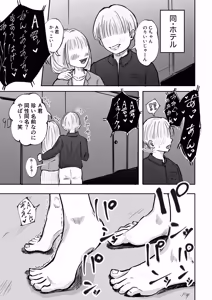 Page 94 of そうだ彼女の前科で、ヌこう。〜嫉妬心1％好奇心99％〜 - preview thumbnail