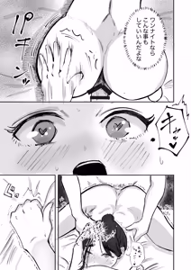 Page 96 of そうだ彼女の前科で、ヌこう。〜嫉妬心1％好奇心99％〜 - preview thumbnail