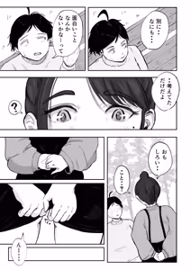 Page 10 of そうだ彼女の前科で、ヌこう。〜嫉妬心1％好奇心99％〜 - preview thumbnail