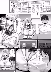 Page 12 of Kareshi to Kenka suru Tabi ni Boku no Chinpo de Onanie seru Gal Rebirth - preview thumbnail