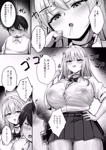 Page 13 of Kareshi to Kenka suru Tabi ni Boku no Chinpo de Onanie seru Gal Rebirth - preview thumbnail