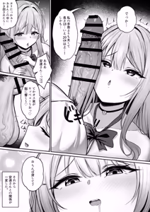 Page 15 of Kareshi to Kenka suru Tabi ni Boku no Chinpo de Onanie seru Gal Rebirth - preview thumbnail