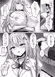 Page 17 of Kareshi to Kenka suru Tabi ni Boku no Chinpo de Onanie seru Gal Rebirth - preview thumbnail