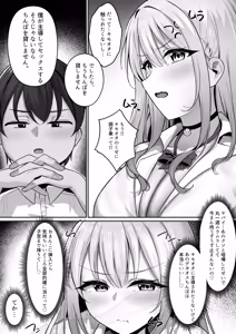 Page 18 of Kareshi to Kenka suru Tabi ni Boku no Chinpo de Onanie seru Gal Rebirth - preview thumbnail