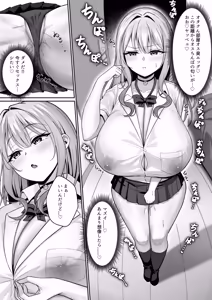 Page 19 of Kareshi to Kenka suru Tabi ni Boku no Chinpo de Onanie seru Gal Rebirth - preview thumbnail