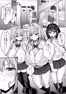 Page 2 of Kareshi to Kenka suru Tabi ni Boku no Chinpo de Onanie seru Gal Rebirth - preview thumbnail