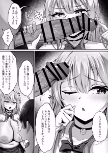 Page 25 of Kareshi to Kenka suru Tabi ni Boku no Chinpo de Onanie seru Gal Rebirth - preview thumbnail