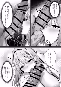 Page 26 of Kareshi to Kenka suru Tabi ni Boku no Chinpo de Onanie seru Gal Rebirth - preview thumbnail