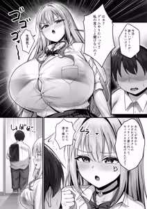 Page 4 of Kareshi to Kenka suru Tabi ni Boku no Chinpo de Onanie seru Gal Rebirth - preview thumbnail