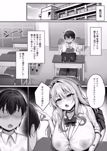 Page 45 of Kareshi to Kenka suru Tabi ni Boku no Chinpo de Onanie seru Gal Rebirth - preview thumbnail