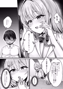Page 46 of Kareshi to Kenka suru Tabi ni Boku no Chinpo de Onanie seru Gal Rebirth - preview thumbnail