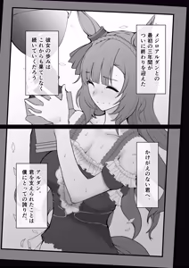 Mejiro Ardan NTR - hentai manga cover image