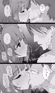 Page 17 of Mejiro Ardan NTR - preview thumbnail