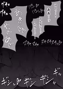 Page 31 of Mejiro Ardan NTR - preview thumbnail