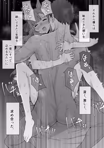 Page 33 of Mejiro Ardan NTR - preview thumbnail