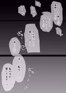 Page 41 of Mejiro Ardan NTR - preview thumbnail