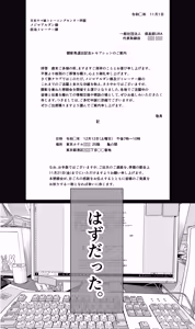 Page 44 of Mejiro Ardan NTR - preview thumbnail