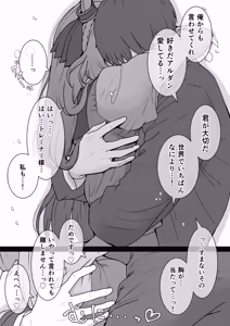 Page 5 of Mejiro Ardan NTR - preview thumbnail