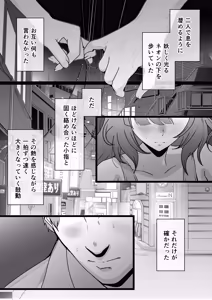 Page 8 of Mejiro Ardan NTR - preview thumbnail