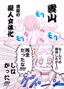 Page 25 of Gensoukyou Hokan Keikaku 01~03 (decensored) - preview thumbnail