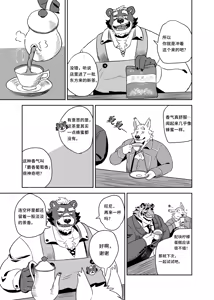 Page 11 of Anything for My Master | 为了少爷的一切 - preview thumbnail