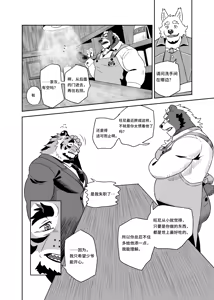 Page 12 of Anything for My Master | 为了少爷的一切 - preview thumbnail