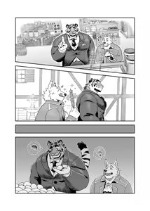 Page 15 of Anything for My Master | 为了少爷的一切 - preview thumbnail