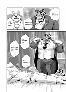 Page 18 of Anything for My Master | 为了少爷的一切 - preview thumbnail