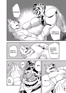 Page 22 of Anything for My Master | 为了少爷的一切 - preview thumbnail