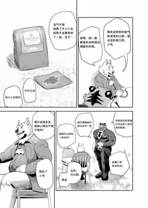 Page 7 of Anything for My Master | 为了少爷的一切 - preview thumbnail