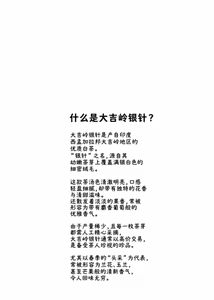 Page 8 of Anything for My Master | 为了少爷的一切 - preview thumbnail
