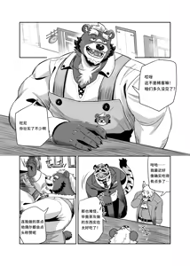 Page 10 of Anything for My Master | 为了少爷的一切 - preview thumbnail