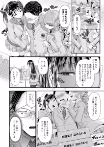 Page 14 of M-o Muke Zasshifuu Doujinshi Dokutoku no Magazine Vol. 14 - preview thumbnail