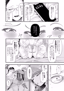 Page 24 of M-o Muke Zasshifuu Doujinshi Dokutoku no Magazine Vol. 14 - preview thumbnail