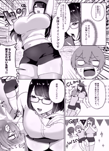 Page 35 of M-o Muke Zasshifuu Doujinshi Dokutoku no Magazine Vol. 14 - preview thumbnail