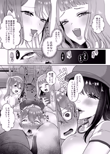 Page 39 of M-o Muke Zasshifuu Doujinshi Dokutoku no Magazine Vol. 14 - preview thumbnail