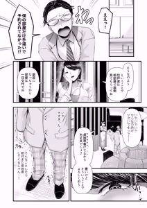 Page 4 of M-o Muke Zasshifuu Doujinshi Dokutoku no Magazine Vol. 14 - preview thumbnail