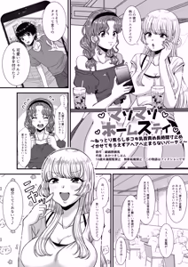 Page 43 of M-o Muke Zasshifuu Doujinshi Dokutoku no Magazine Vol. 14 - preview thumbnail