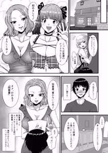 Page 46 of M-o Muke Zasshifuu Doujinshi Dokutoku no Magazine Vol. 14 - preview thumbnail