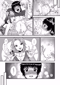 Page 50 of M-o Muke Zasshifuu Doujinshi Dokutoku no Magazine Vol. 14 - preview thumbnail