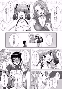 Page 52 of M-o Muke Zasshifuu Doujinshi Dokutoku no Magazine Vol. 14 - preview thumbnail