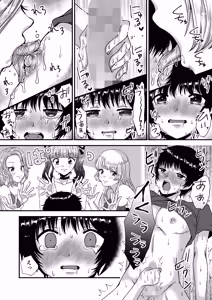 Page 53 of M-o Muke Zasshifuu Doujinshi Dokutoku no Magazine Vol. 14 - preview thumbnail