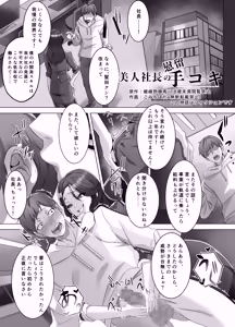 Page 55 of M-o Muke Zasshifuu Doujinshi Dokutoku no Magazine Vol. 14 - preview thumbnail